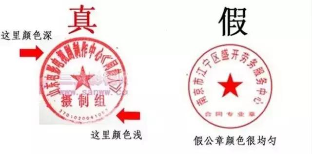 公章怎么才有法律效应,公章使用风险有哪些