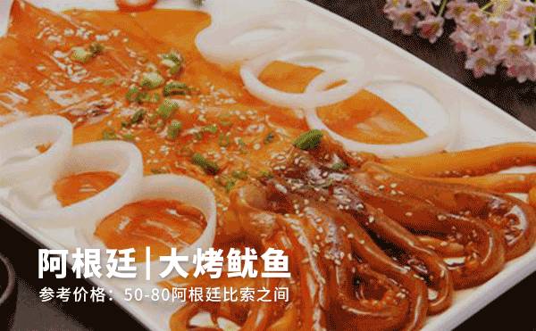 阿根廷电子签,阿根廷电子签多久有效