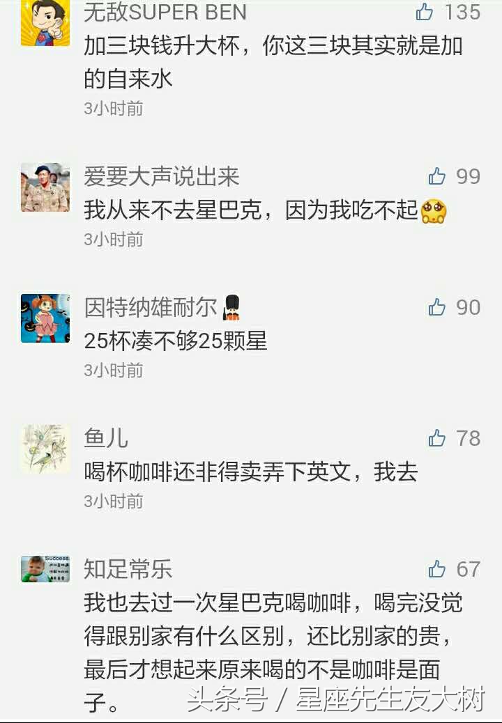 “你确定要中杯吗”终于有人受够了星巴克的歧视开始发飙了