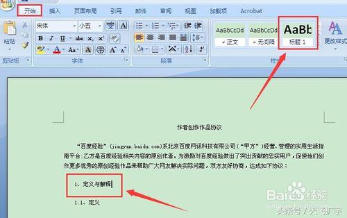 word文档如何插入目录链接,word文档如何插入目录的省略号