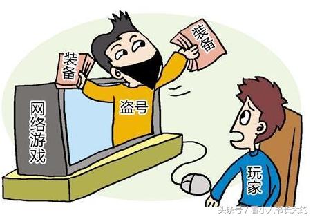 游戏账号被盗违法吗,游戏账号丢了报警不是浪费资源吗