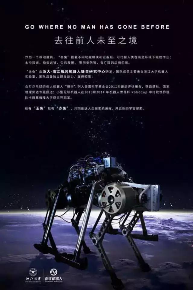 四足机器人大赛波士顿,四足机器人中国