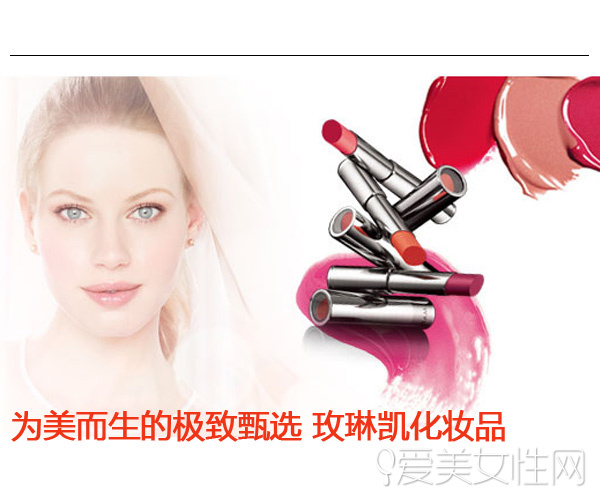 玫琳凯化妆护肤,玫琳凯化妆品紧致