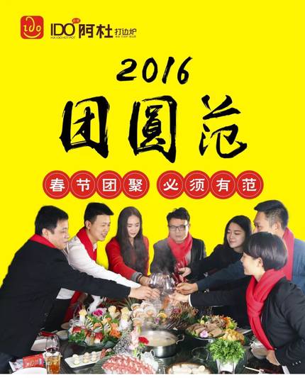 年夜饭适合订餐的餐厅,吃年夜饭有哪些饭店推荐