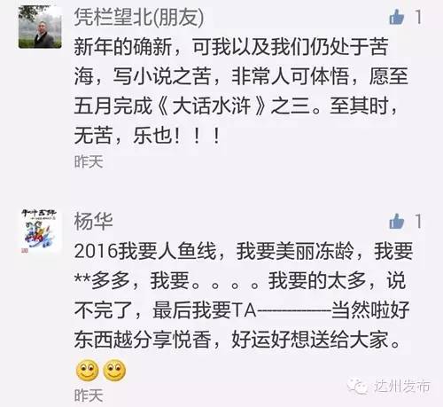 发愿望抽奖,新年祝福作品征集