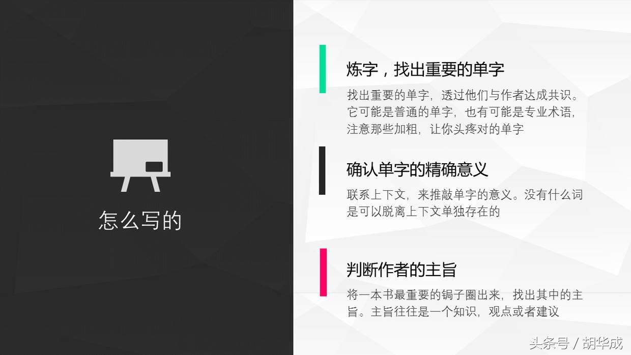 50页免费ppt教程,如何分享一本书ppt