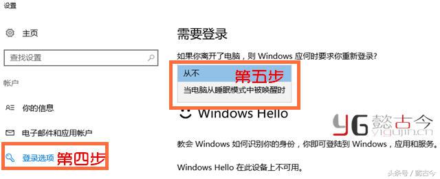 win10休眠唤醒密码怎么取消,win10睡眠状态唤醒时需输入密码