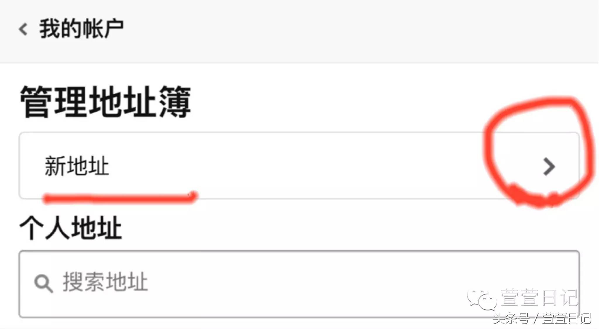 日亚直邮竟然比转运还便宜？手机版日亚直邮购买教程来啦！