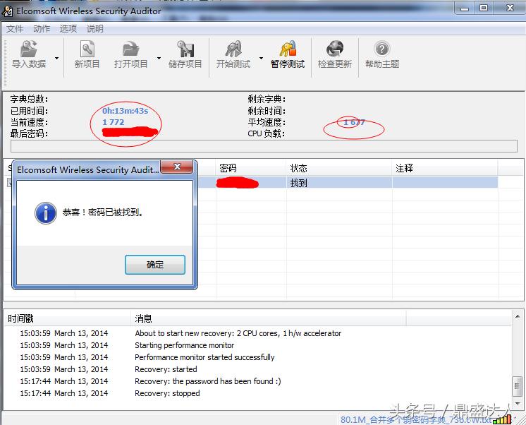 蹭网软件最好的是哪款,史上最强的蹭网软件是什么