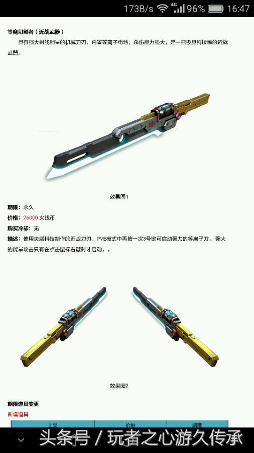 新英雄葵,cf新英雄角色葵