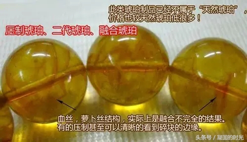如何鉴定再造蜜蜡和老琥珀,琥珀蜜蜡压制方法视频