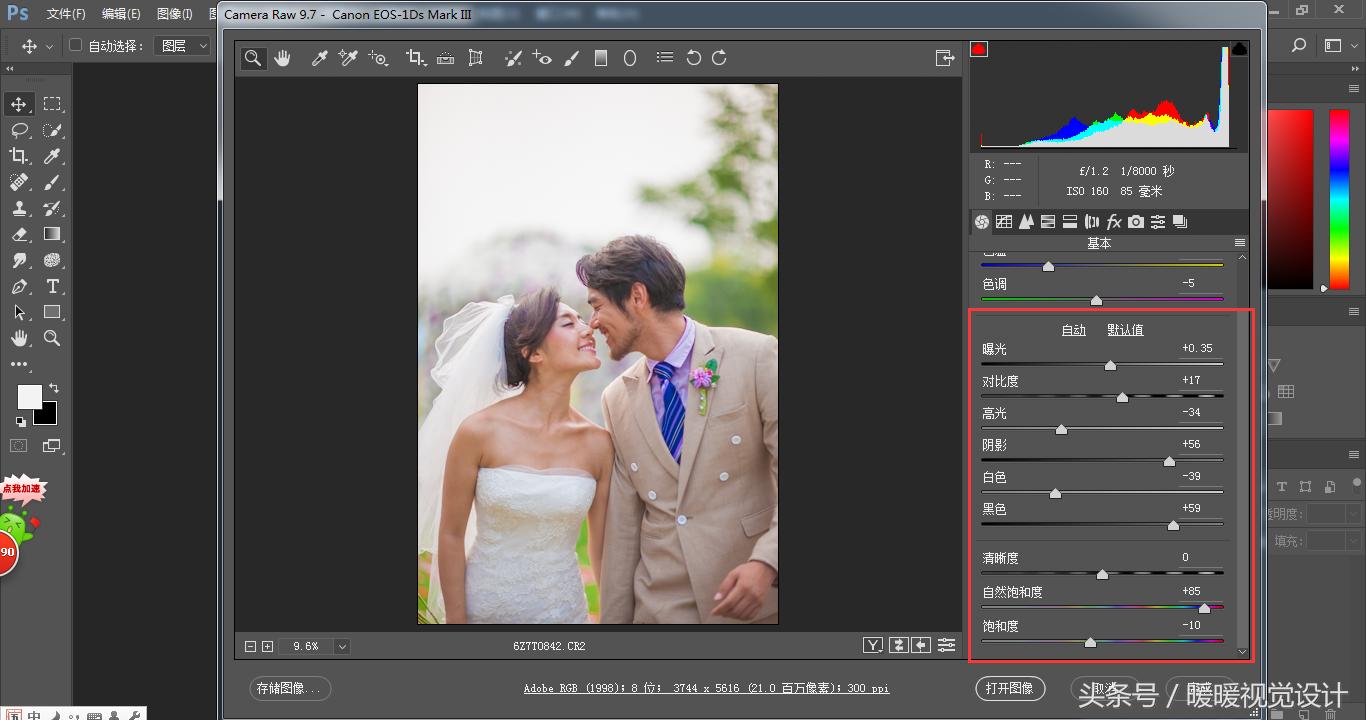 ps过曝效果图处理,灰色背景婚纱照后期调色教程