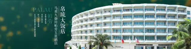 帕劳群岛旅游攻略大全,超强整理去帕劳不得不看的攻略