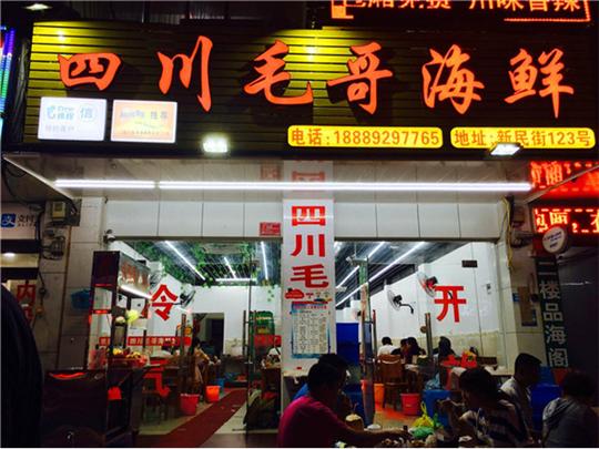 拖家带口去大城市,三亚东方夏威夷