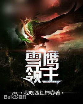 坏蛋是怎样炼成的小说一口气看完,坏蛋是怎样炼成的小说一共几部