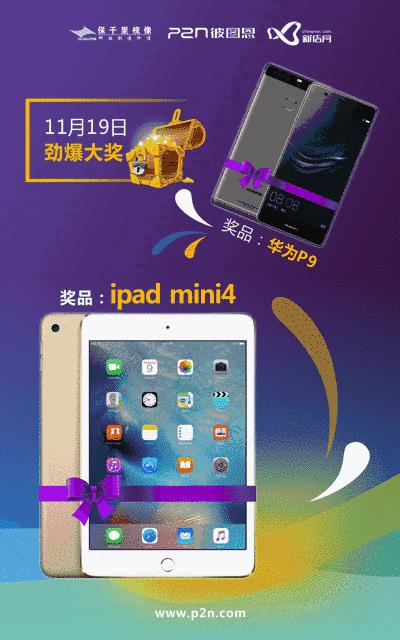 保千里新品,保千里2022