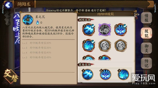 阴阳师2020新手攻略,阴阳师sp般若新手阵容