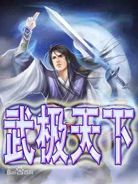 坏蛋是怎样炼成的小说一口气看完,坏蛋是怎样炼成的小说一共几部