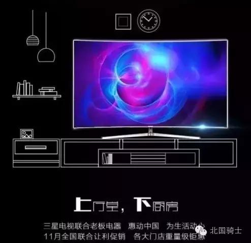 拥抱老板跨界厨房，三星电视喊你“回家”