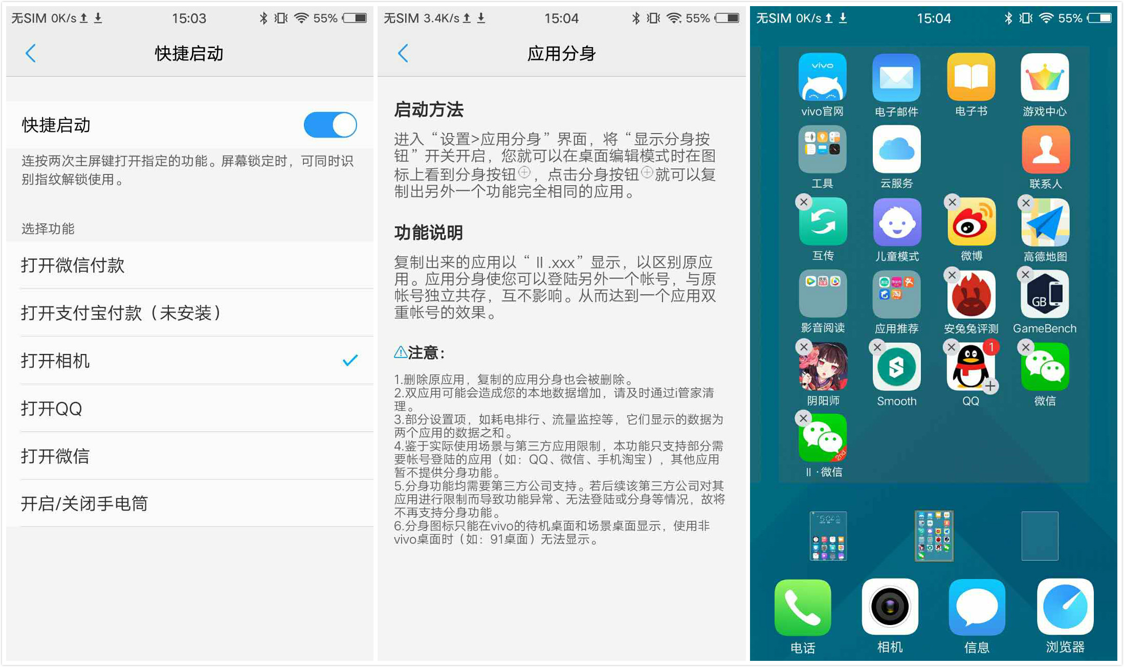 vivox9与x7plus的区别,vivox9和x7有什么区别