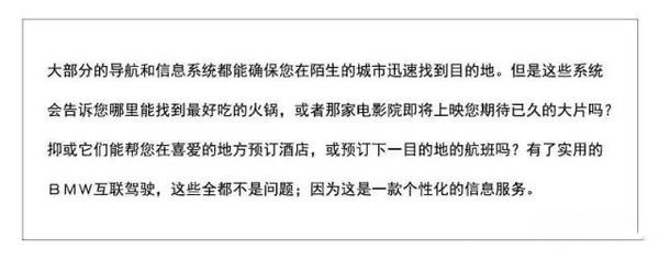 宝马互联驾驶怎么改装,宝马新升级的辅助驾驶功能