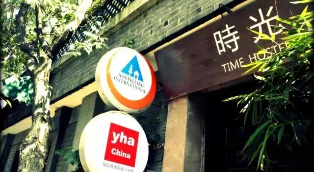 中国背包十年青年旅舍有几家,旅游青年旅舍推荐