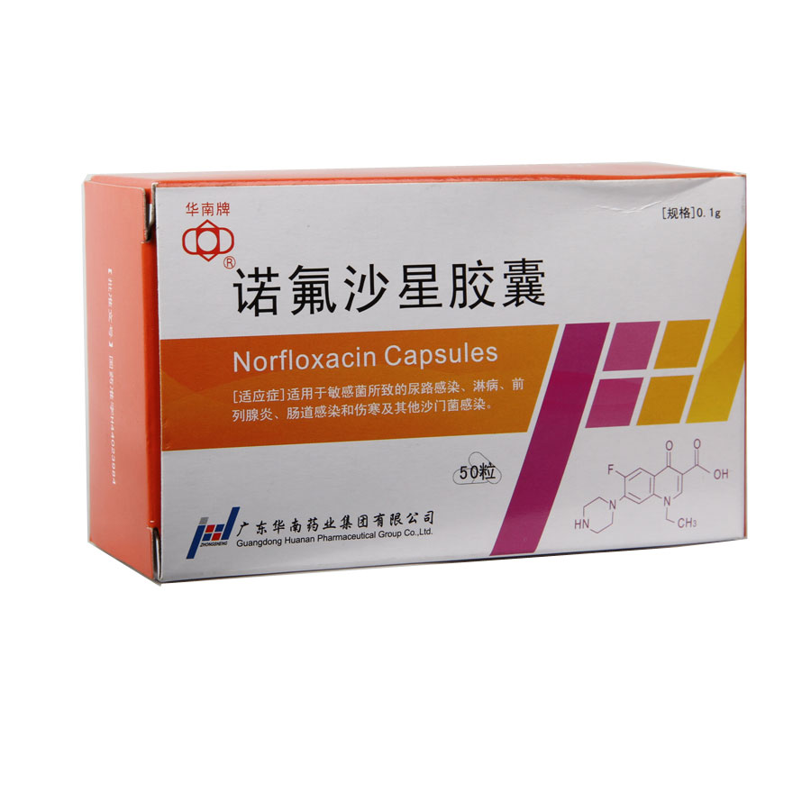 儿童慎用“沙星类”药物