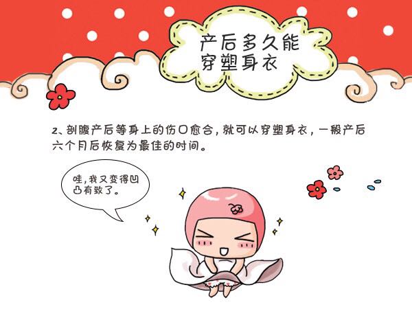 月子期饮食原则及产后妈妈塑身的注意事项