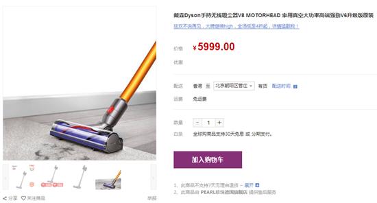 京东全球购怎么买划算,京东海淘全球购靠谱吗