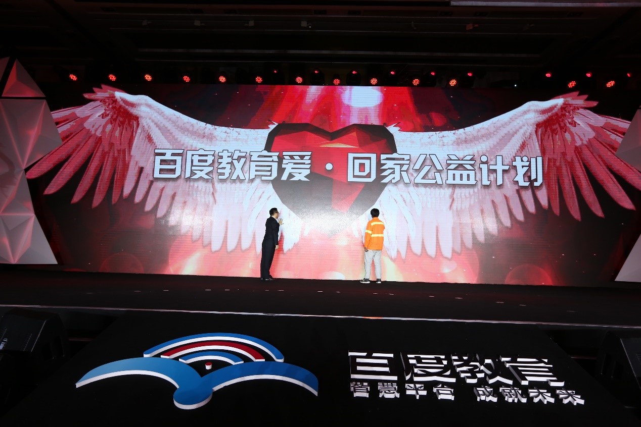 2016鐧惧害鏁欒偛鐩涘吀鏂囨。,鐧惧害鏁欒偛鐩涘吀