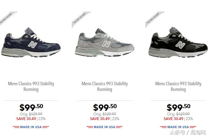 Newbalance跑鞋系列大全，附美国新百伦黑五海淘攻略