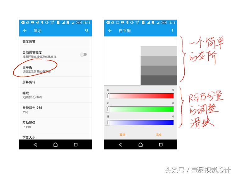 颜色的前世今生23·显示器偏色怎么办？