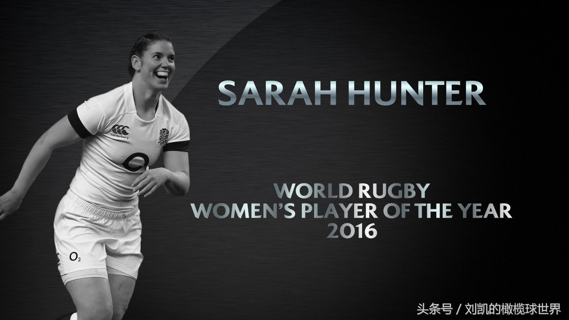 贝登.巴莱特与萨拉.亨特获得2016年世界橄榄球男女个人大奖