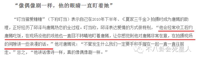 丧父暴瘦一天只吃一根香蕉的他却被骂，跟唐嫣杨丞琳有关