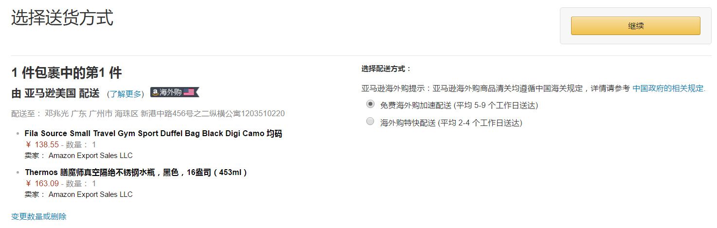 海淘亚马逊如何免运费,海淘教程日本亚马逊