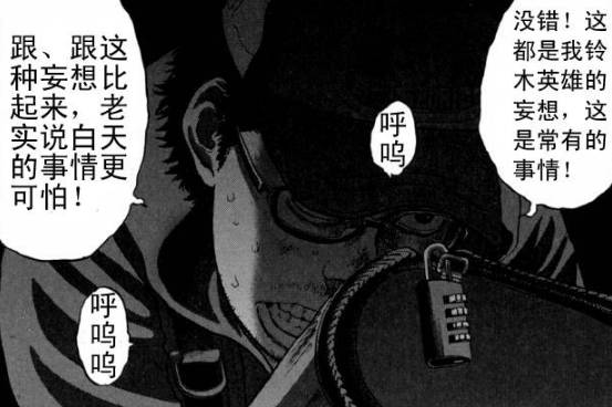 丧尸英雄恐怖漫画全集,请叫我英雄日本丧尸版合集