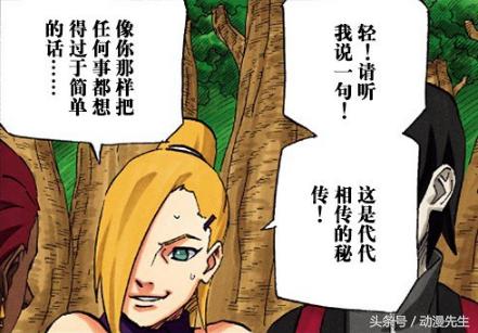 火影忍者木叶三忍谁历害,木叶十二忍中了幻术