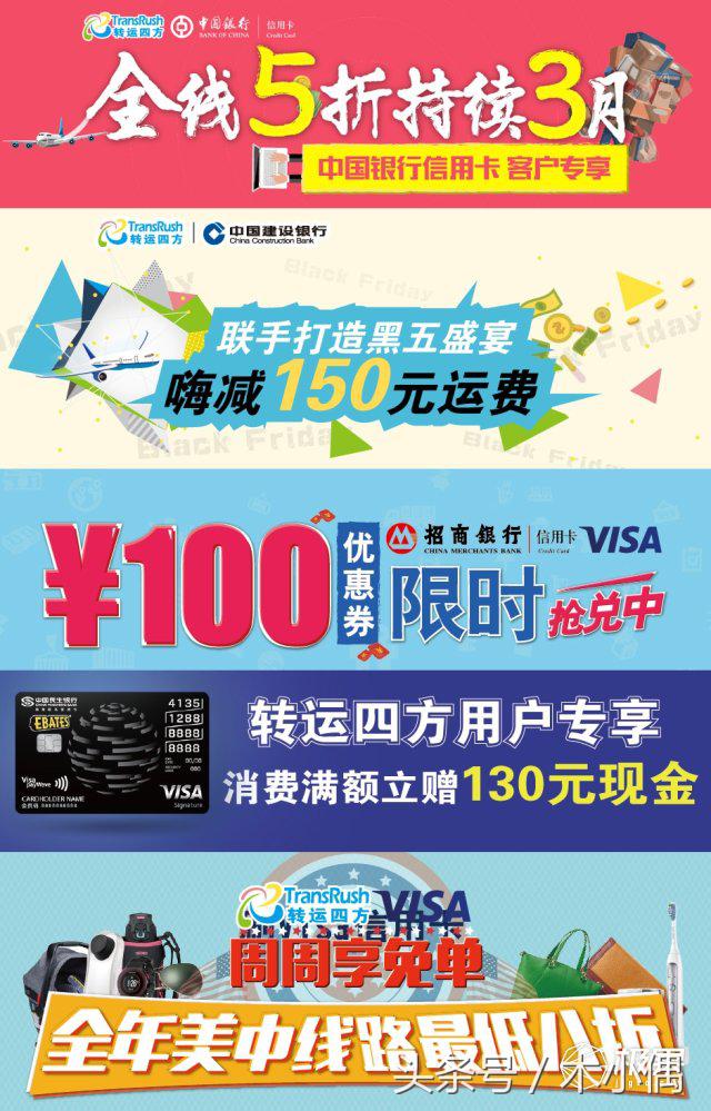 这是你想要的“黑五”惊喜，小白都能搞定的转运攻略