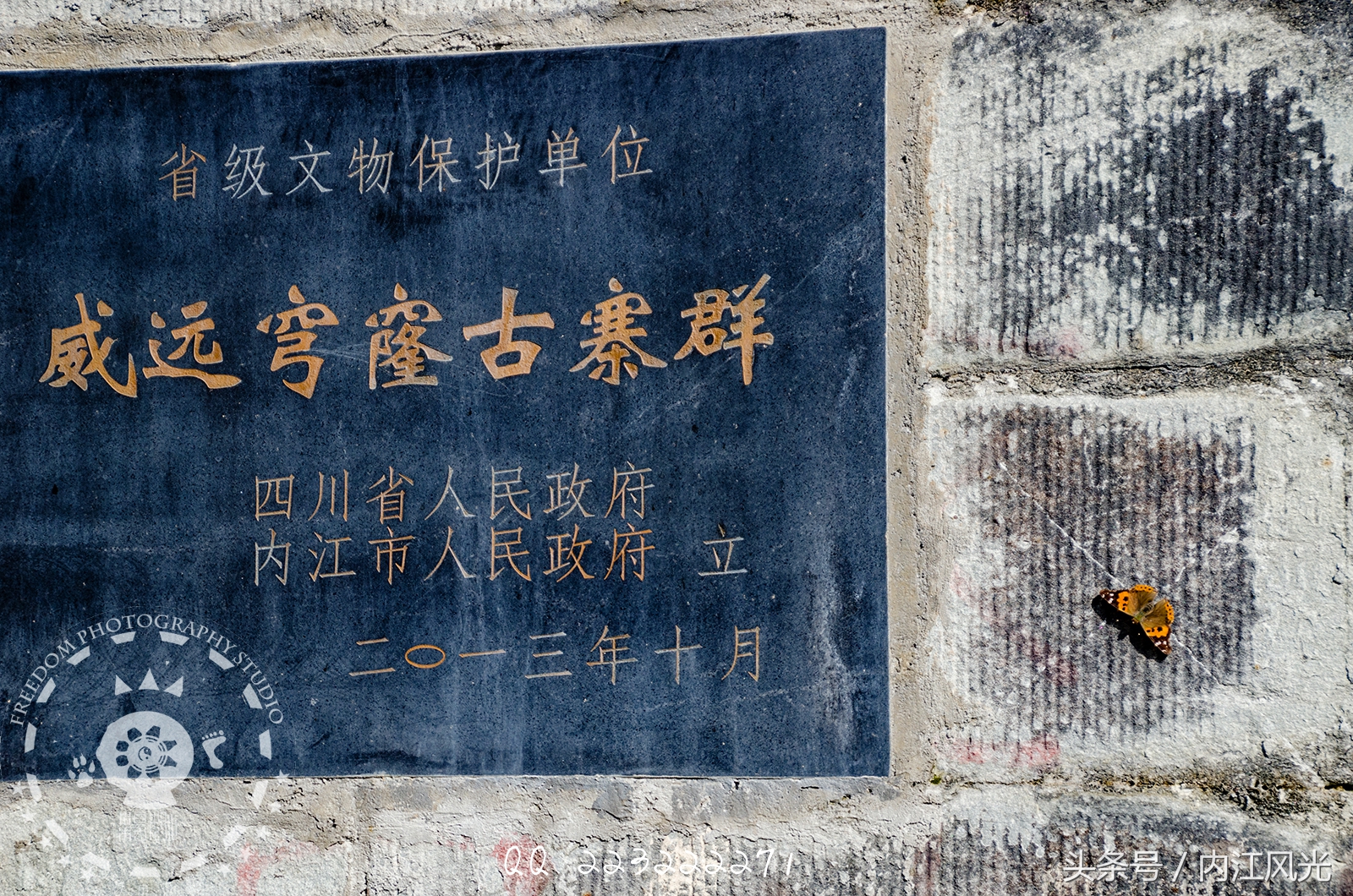 攀越震撼的内江威远高顶寨