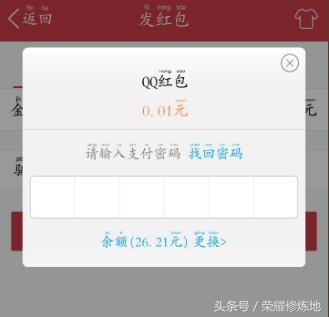 王者荣耀刷点券被骗怎么找,王者荣耀骗点券