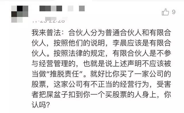 李晨黄渤最新视频,李晨告侵权案例
