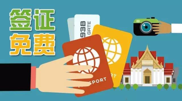 泰国旅游签证免费最新政策咨询,泰国旅游签证新政策最新消息