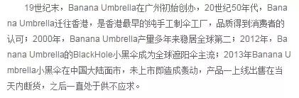 “伞界”黑马，上市3年销量直逼天堂伞，成绩骄人却屡被扒是*局骗**