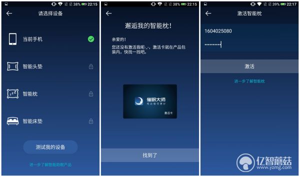 智能助眠枕推荐,智能睡眠仪手握改善助眠神器