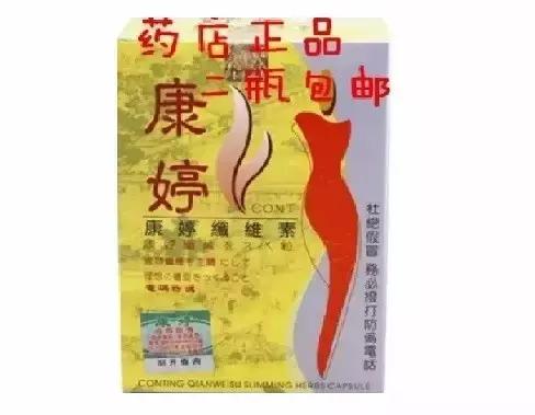吃*肥药减**，你瘦的放心吗？