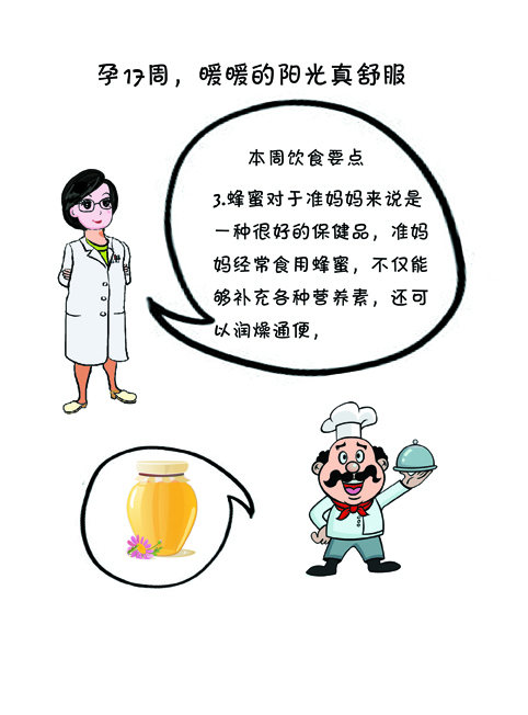 孕17-20周胎儿与孕妈妈的身体变化,孕1到40周详细胎儿发育情况介绍