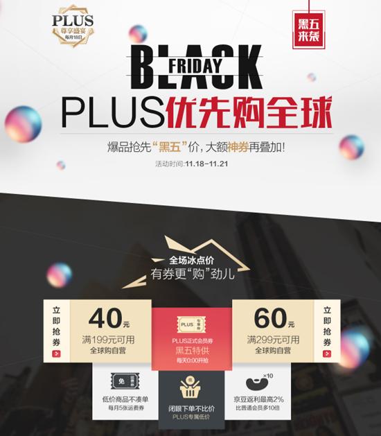 京东全球购买什么最好,京东海淘全球购靠谱吗