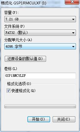 小白制作的启动u盘怎么还原,用u盘装win7纯净版系统步骤