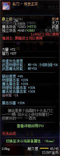 dnf剑魂神器时装技能选择,dnf剑魂装备推荐最新手游