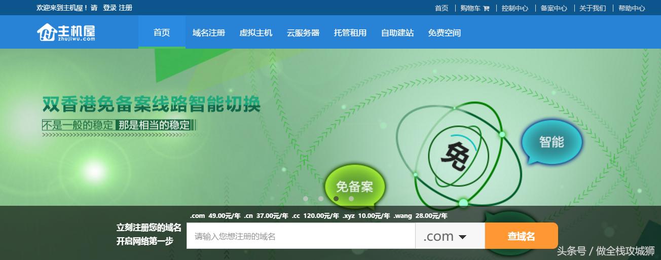 零基础开发高达上精美网站，非技术人员建站宝典第一课